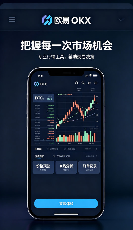 欧交易所app官网安装进阶技巧图